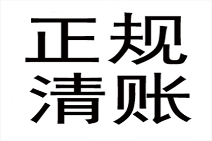 成功为服装设计师王小姐讨回40万设计费